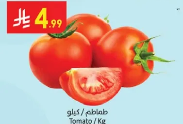 طماطم / كيلو