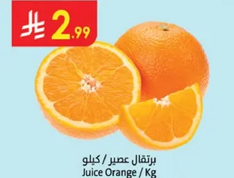 عصير برتقال / كيلو