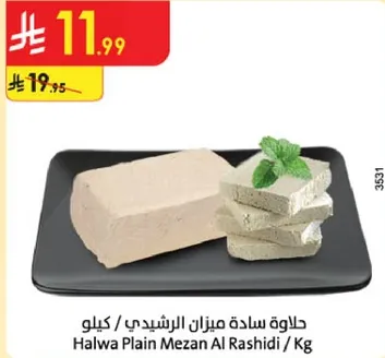 Halwa Plain Mezan Al Rashidi / Kg