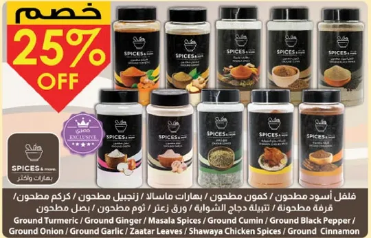 A variety of ground spices including black pepper, turmeric, garlic, cumin, and more.