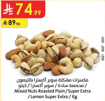 Mixed Nuts Roasted Plain / Super Extra