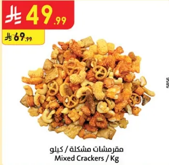 Mixed Crackers / Kg