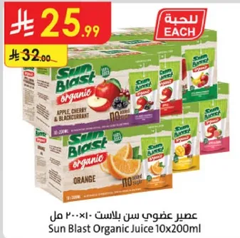 عصير عضوي سن بلاست 10×200 مل