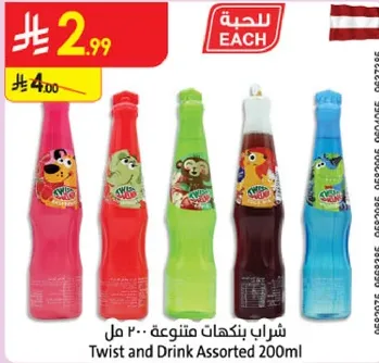 Twist and Drink Assorted 200ml