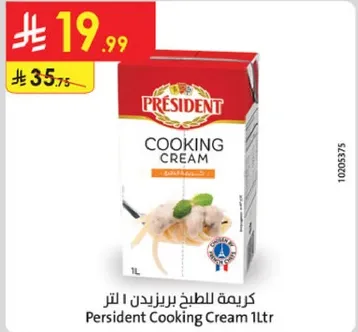 كريمه للطبخ بريزيدنت 1 لتر