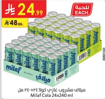 ميلاف مشروب غازي كولا 24×240 مل