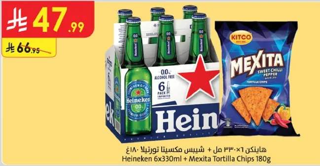 هاينكن 6x330مل + شيبس مكسيطا 180غ