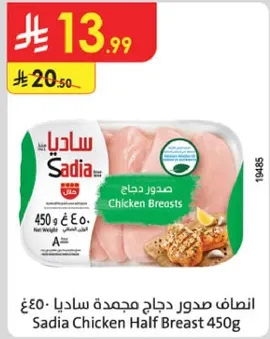 Sadia Chicken Half Breast 450g