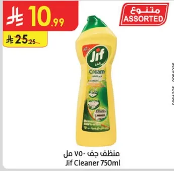 منظف جف 750 مل