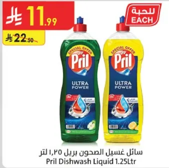 سايل غسيل الصحون بريل 1.25 لتر