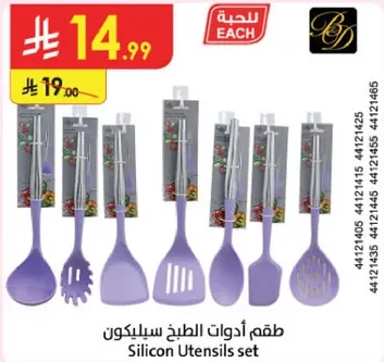 Silicon Utensils set