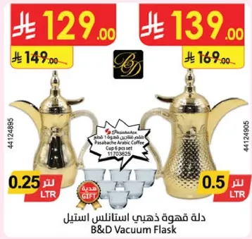 دله قهوه ذهبي استانس استيل