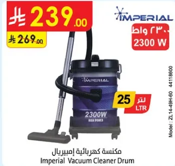 مكنسه كهرباييه امبريال