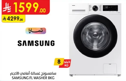 سامسونج غساله امامي 8 كجم