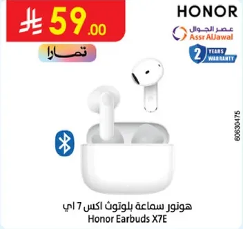 هونور سماعه بلوتوث اكس 7 اي