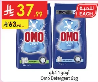 امو 1 كيلو