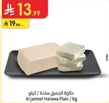 حلاوه الجميل ساده / كيلو