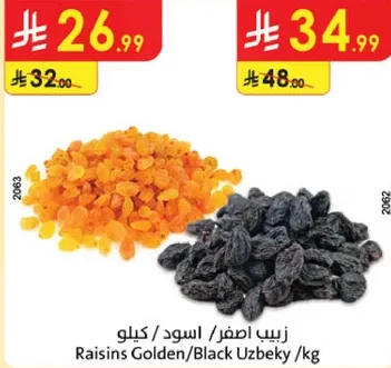 زبيب اصفر / اسود كيلوا