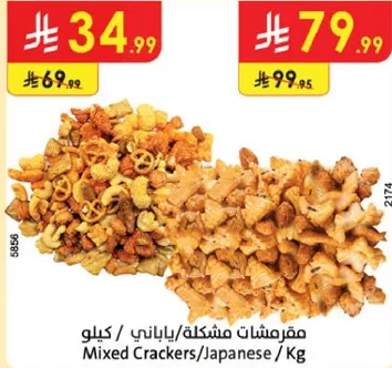 Mixed Crackers/Japanese