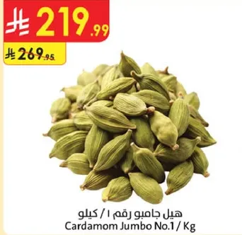 هيل جامبو رقم 1 / كيلو