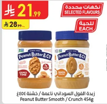 Peanut Butter Smooth / Crunch 454g