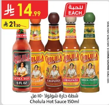 شطه حاره شولولا 150 مل