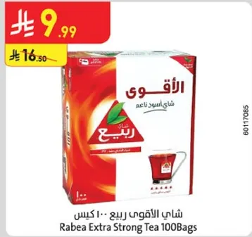 شاي الاقوي ربيع 100 كيس
