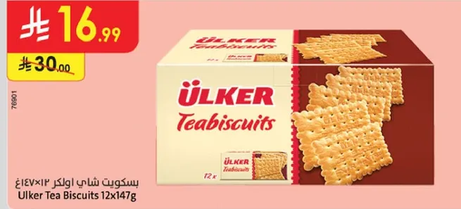 Ulker Tea Biscuits 12x147g