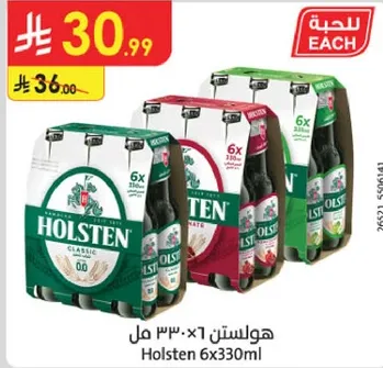 Holsten 6x330ml