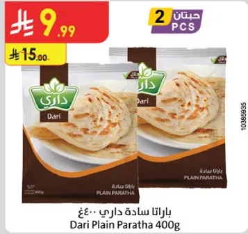 Dari Plain Paratha 400g