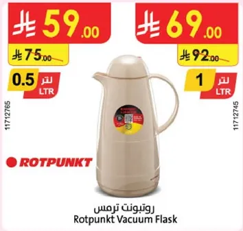 ترمس روتبونكت
