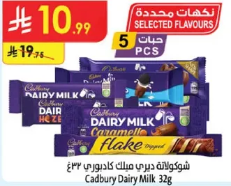 شوكولاته ديري ميلك كادبوري 32 غ