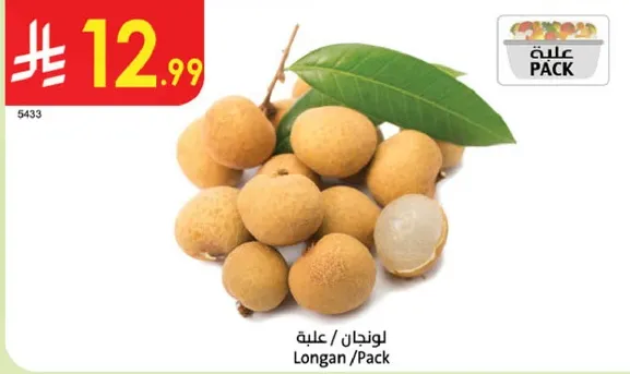 لونجان / علبه