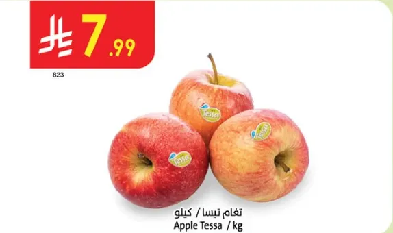 تفاح تيسا / كغ