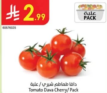 دافا طماطم شيري / علبه