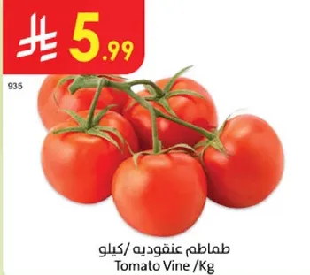 طماطم عنقوديه /كيلو