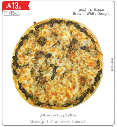 مناقيش جبنه بالسبانخ.