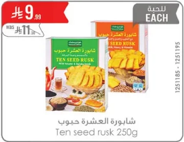 Ten seed rusk 250g