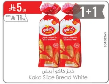 خبز كاكو ابيض