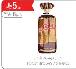 خبز توست فاخر
