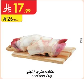 Beef feet / Kg