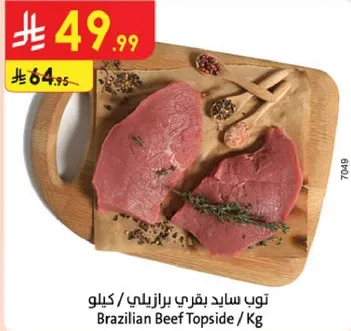 Brazilian Beef Topside / Kg