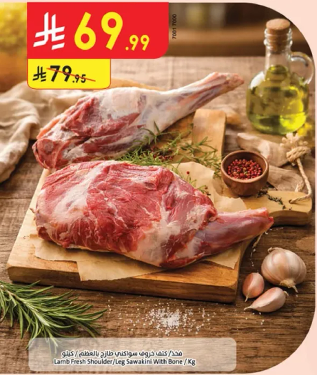 Lamb Fresh Shoulder/Leg Sawakini With Bone / Kg