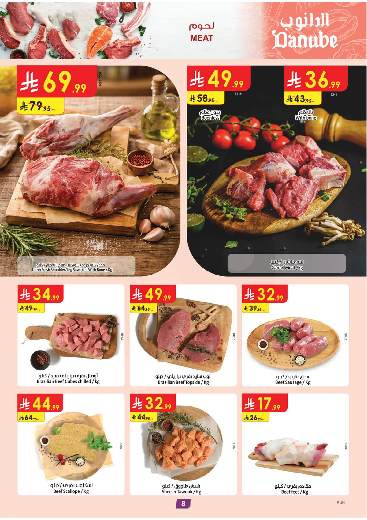 العروض المذهلة - صفحة 8