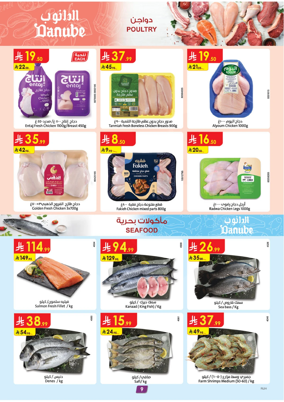 العروض المذهلة - صفحة 9