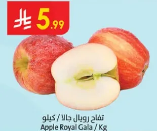 تفاح رويال جالا