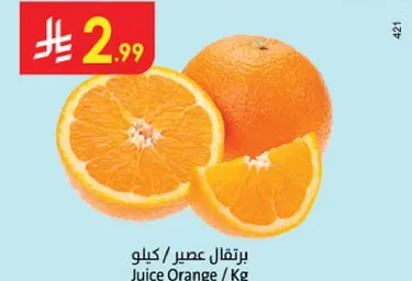 Juice Orange / Kg