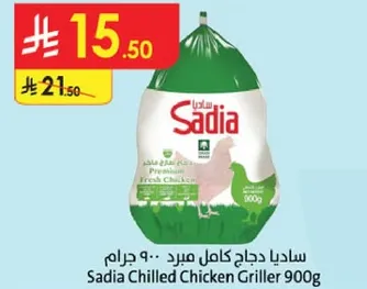 Sadia Chilled Chicken Griller 900g