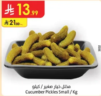 مخلل خيار صغير / كيلو