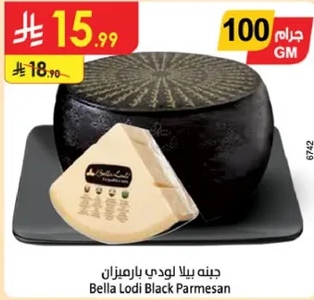 جبنه بيلا لودي بارميزان